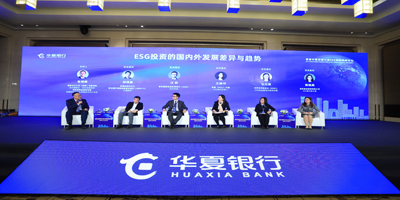 首屆中國資管行業ESG投資高峰論壇在京舉行！高瑞品牌承辦此次活動！