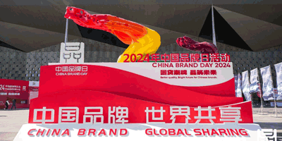 中國(guó)品牌日丨國(guó)貨潮牌，品筑未來(lái)