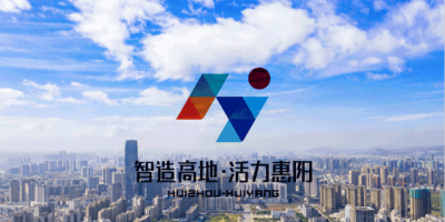 惠陽城市形象LOGO設(shè)計官宣公布