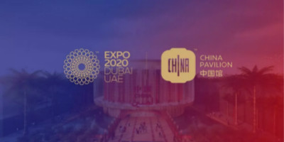 2020年世博會中國館LOGO正式發(fā)布！