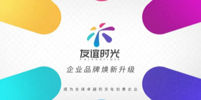 玩友時代更名友誼時光，并啟用全新品牌LOGO