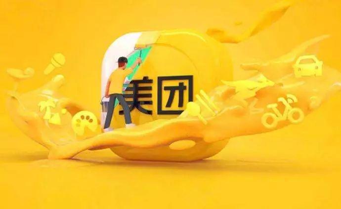 美團(tuán)“黃”了創(chuàng)意圖_北京LOGO設(shè)計_高瑞品牌