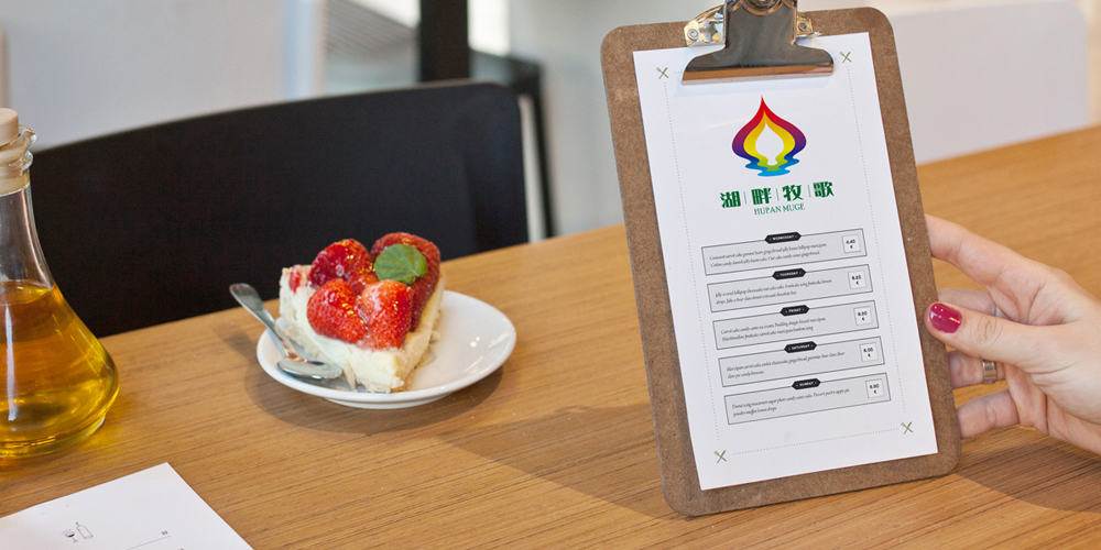 餐飲logo設計信紙案列_湖畔牧歌_北京logo設計公司_高瑞品牌