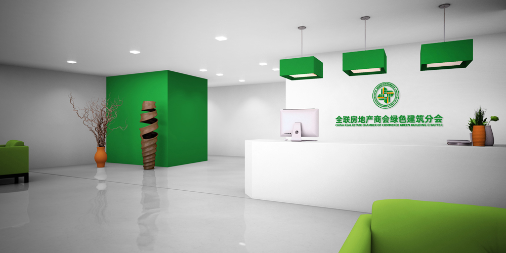 全聯(lián)房地產(chǎn)商會(huì)綠色建筑分會(huì)logo效果圖_北京logo設(shè)計(jì)_高瑞品牌 全聯(lián)房地產(chǎn)商會(huì)綠色建筑分會(huì)logo效果圖_北京logo設(shè)計(jì)_高瑞品牌