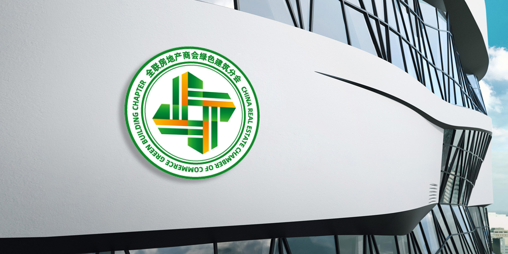 全聯(lián)房地產(chǎn)商會(huì)綠色建筑分會(huì)logo效果圖_北京logo設(shè)計(jì)_高瑞品牌