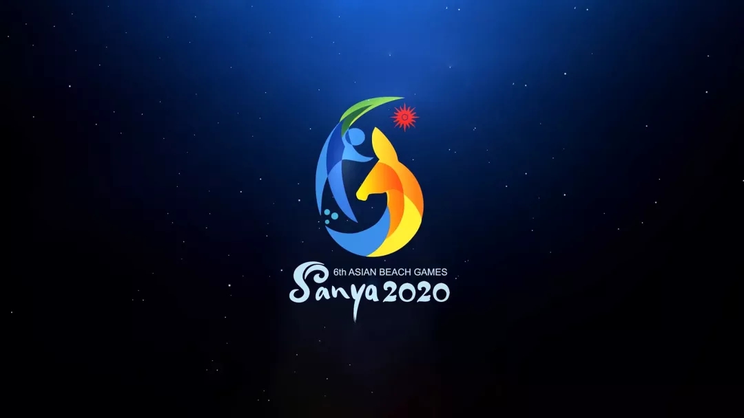 三亞沙運會會徽效果_2020三亞沙運會會徽發布了文章配圖_北京logo設計