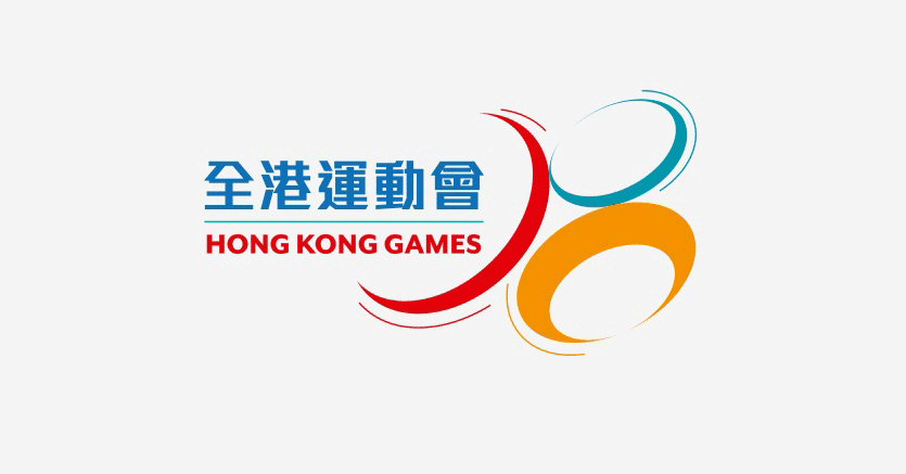 全港運動會會徽設計_高瑞品牌