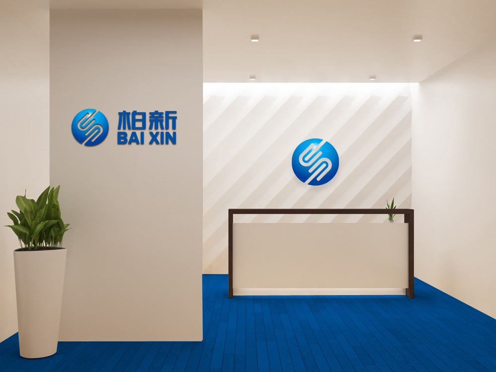 柏新品牌LOGO設計_北京LOGO設計_高瑞品牌 柏新品牌LOGO設計_北京LOGO設計_高瑞品牌